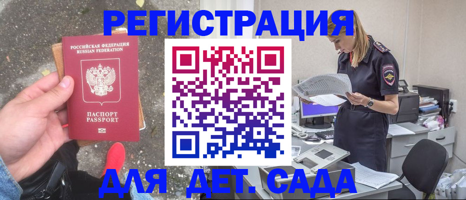 прописка в квартире в Пересвете