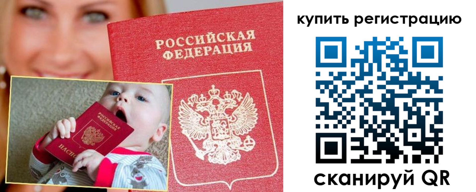 прописка в квартире в Пересвете