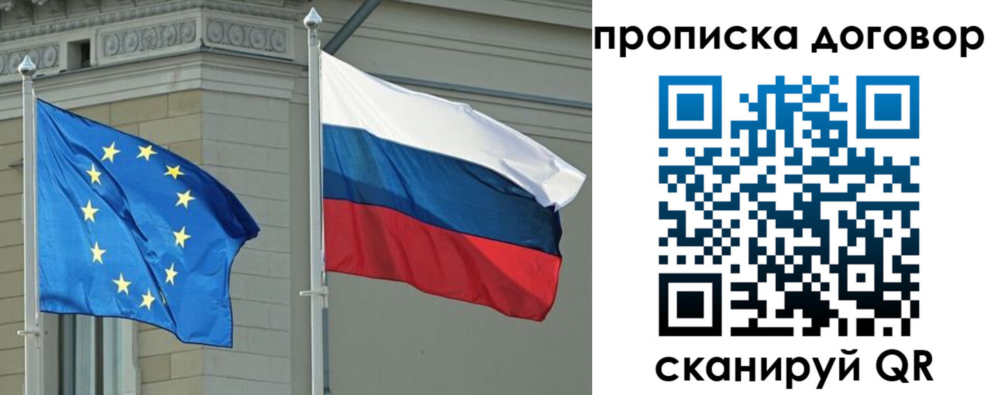 временная регистрация законно в Пересвете