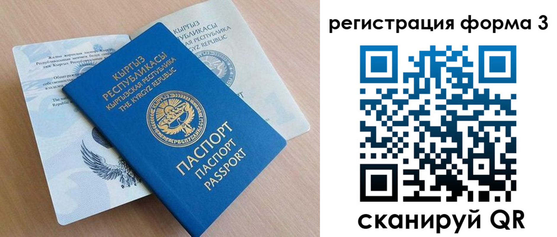 временная регистрация недорого в Пересвете