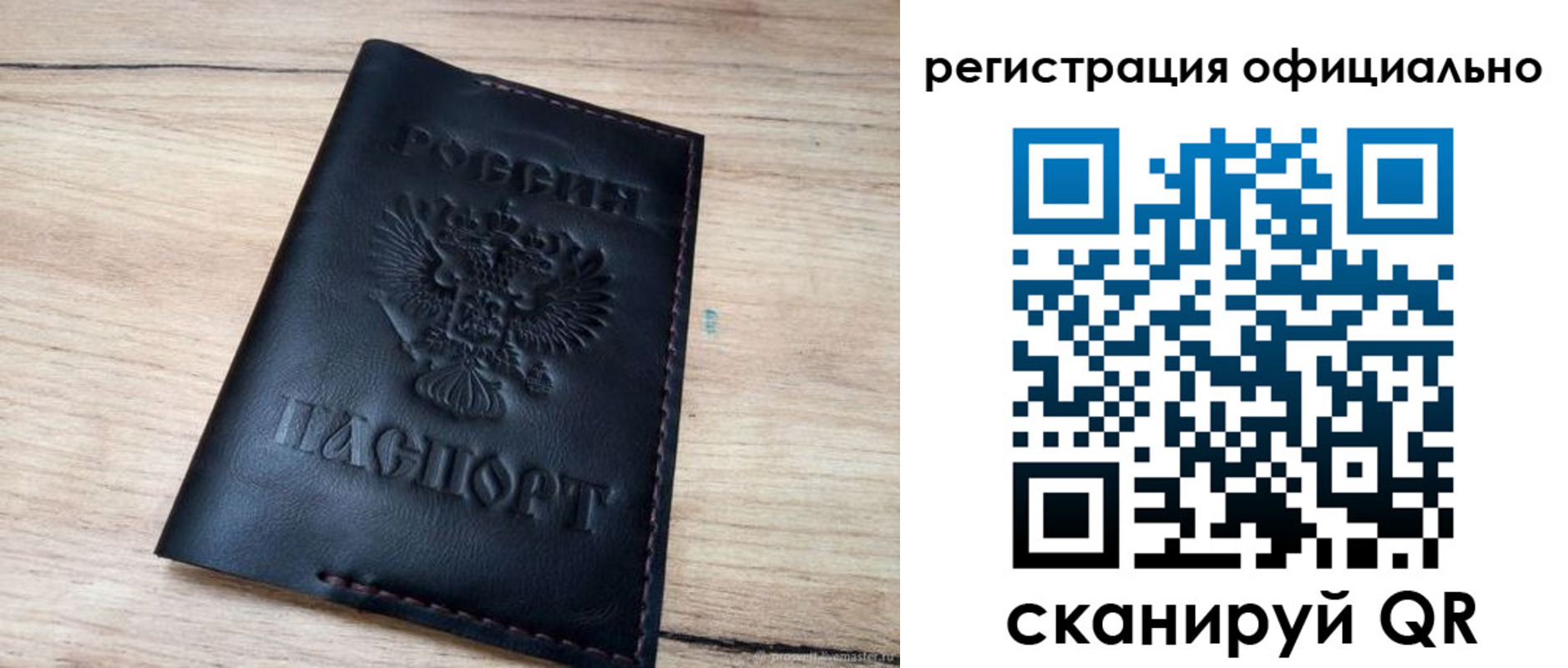 временная регистрация недорого в Пересвете