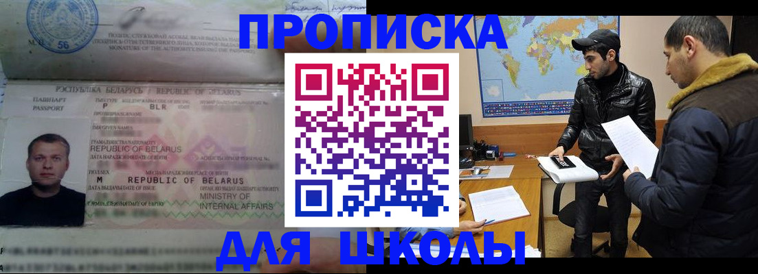 прописка штамп в Пересвете