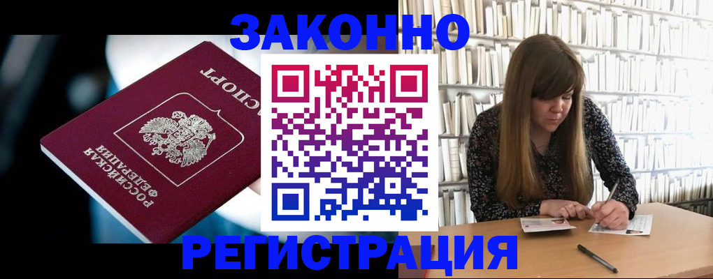прописка для военкомата в Пересвете