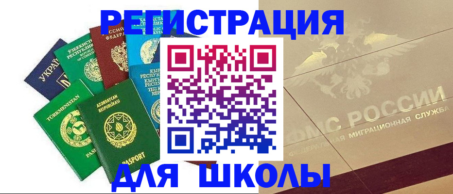 прописка штамп в Пересвете